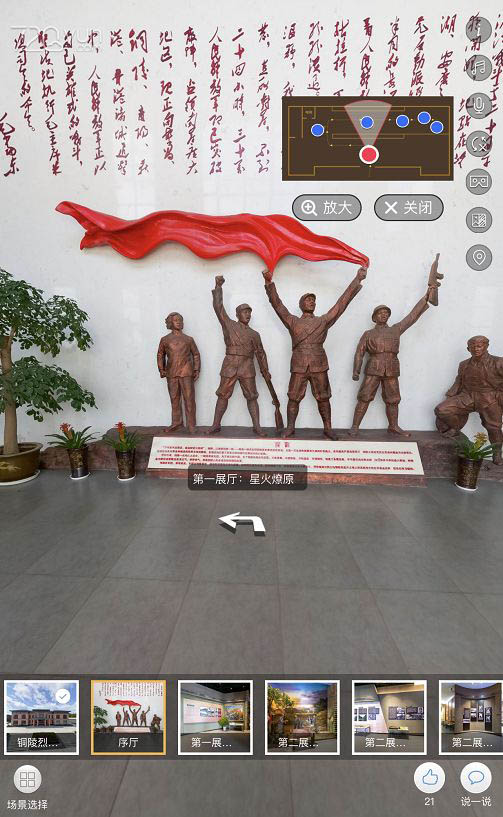 銅陵市烈士紀念館網上虛擬展廳 銅陵市烈士紀念館網上虛擬展廳