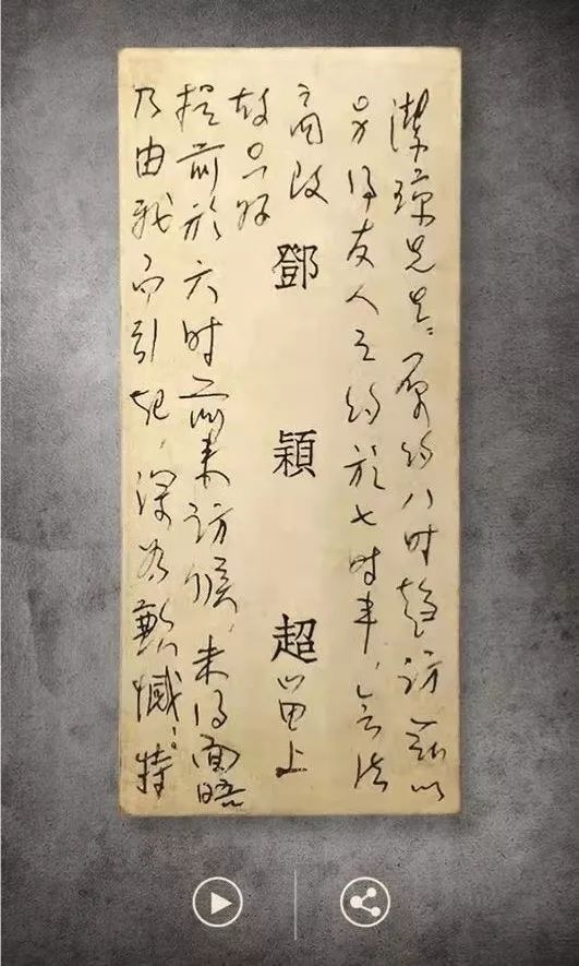 周公館的文物小故事 周公館的文物小故事