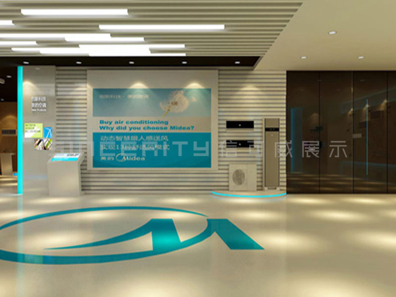 美的展廳 美的展廳