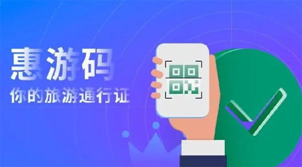 重慶惠游碼 重慶惠游碼