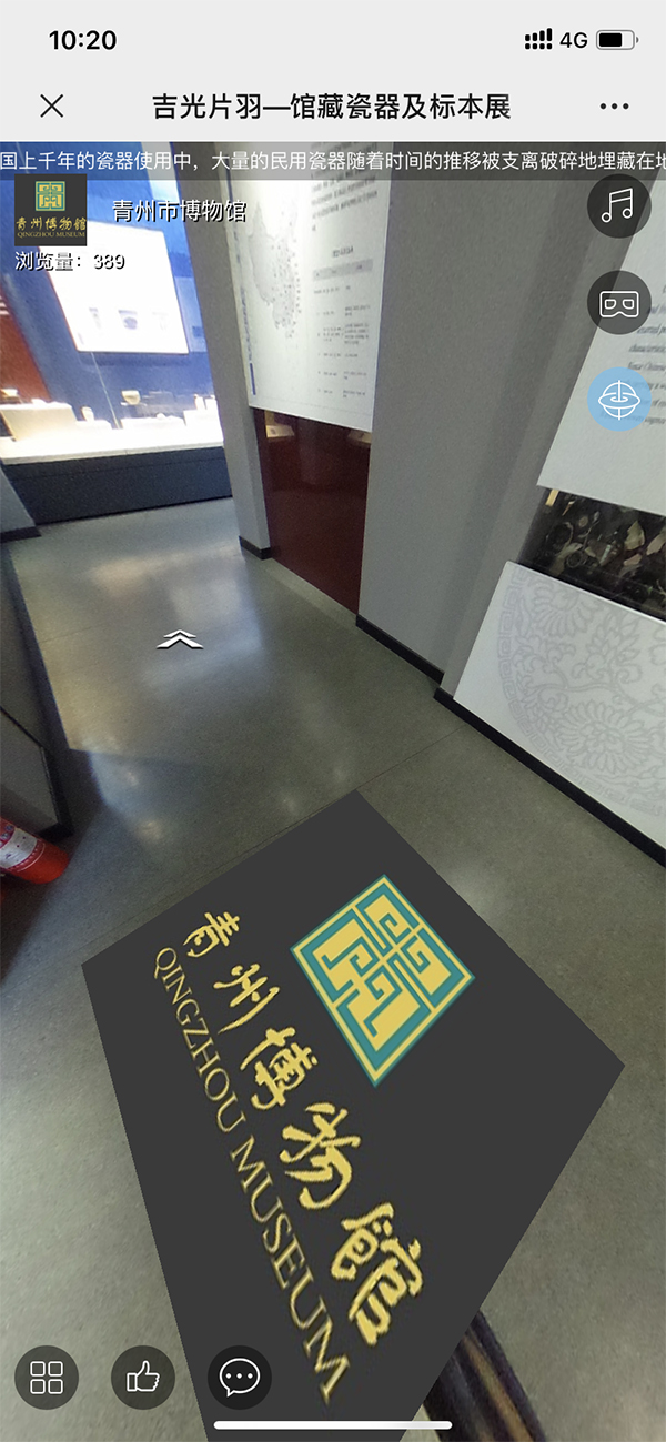 ‘吉光片羽毛館藏及標本展’虛擬展廳 ‘吉光片羽毛館藏及標本展’虛擬展廳