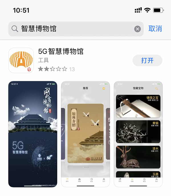 5G智慧博物館 5G智慧博物館