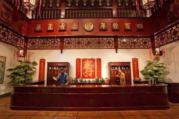 陳李濟中藥博物館 陳李濟中藥博物館