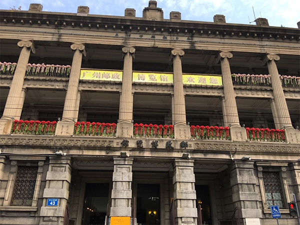 廣州郵政博覽館 廣州郵政博覽館