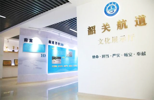 韶關航道文化展廳 韶關航道文化展廳