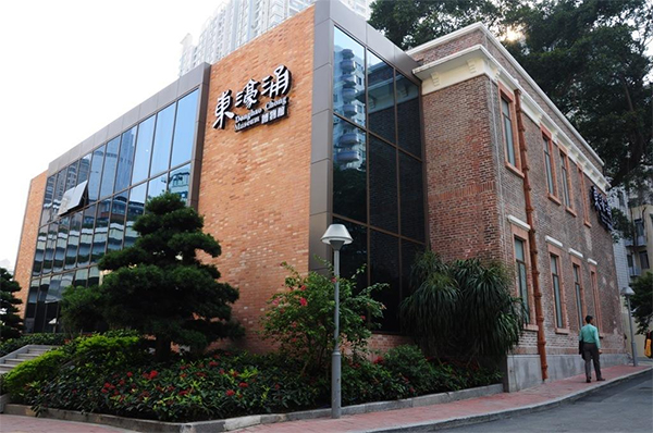 東濠涌博物館 東濠涌博物館