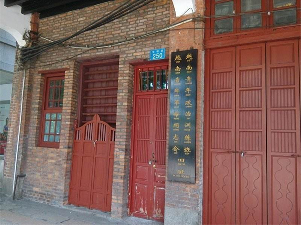 越南政治訓(xùn)練班舊址 越南政治訓(xùn)練班舊址