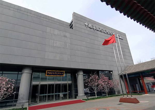 中國華僑歷史博物館 中國華僑歷史博物館