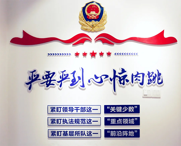 南潯嚴管黨治警教育展示廳 南潯嚴管黨治警教育展示廳