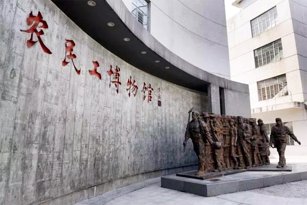 每周一館:廣州農民工博物館 每周一館:廣州農民工博物館