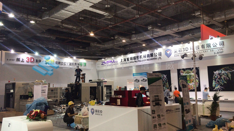 榮彩現場搭建圖 榮彩現場搭建圖