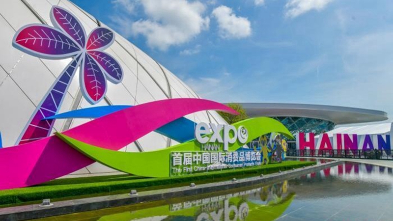 首屆中國國際消費品博覽會 首屆中國國際消費品博覽會
