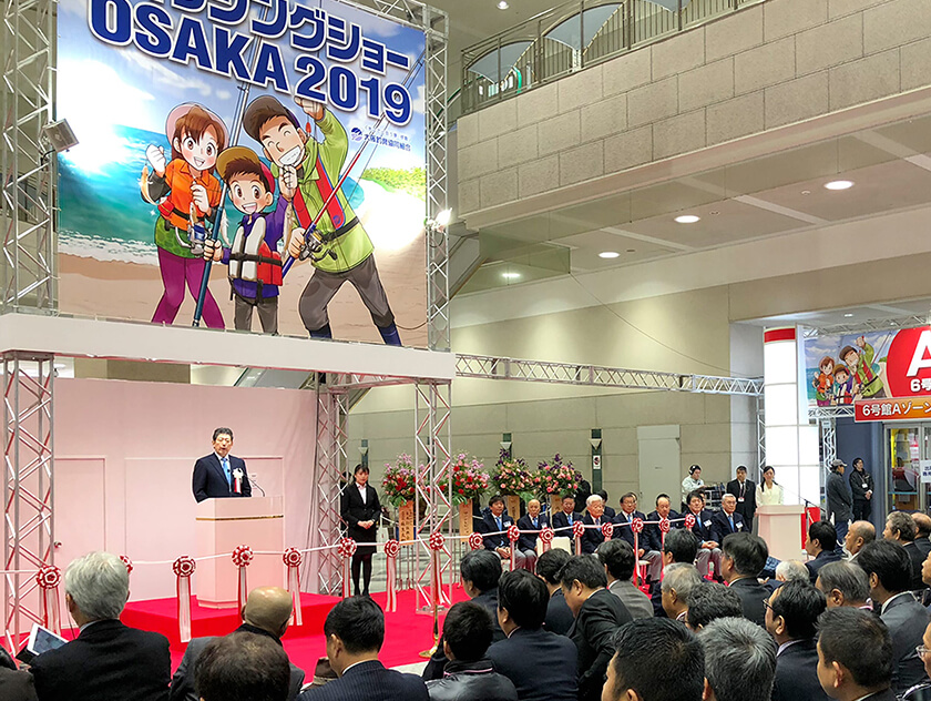 大阪國際展覽中心開幕 大阪國際展覽中心開幕