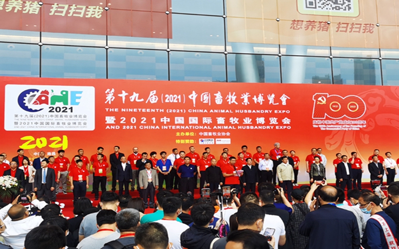 2021中國國際畜牧業博覽會 2021中國國際畜牧業博覽會