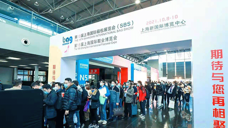 國際箱包展覽會 國際箱包展覽會
