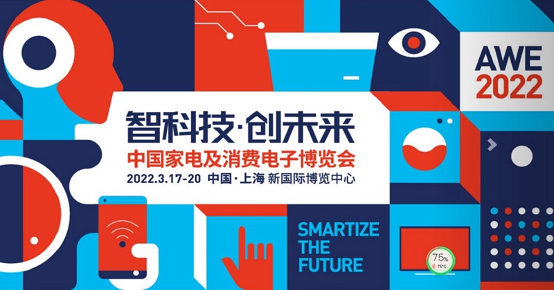 家電展日期開展圖 家電展日期開展圖