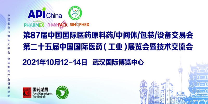 原料藥展日期圖 原料藥展日期圖