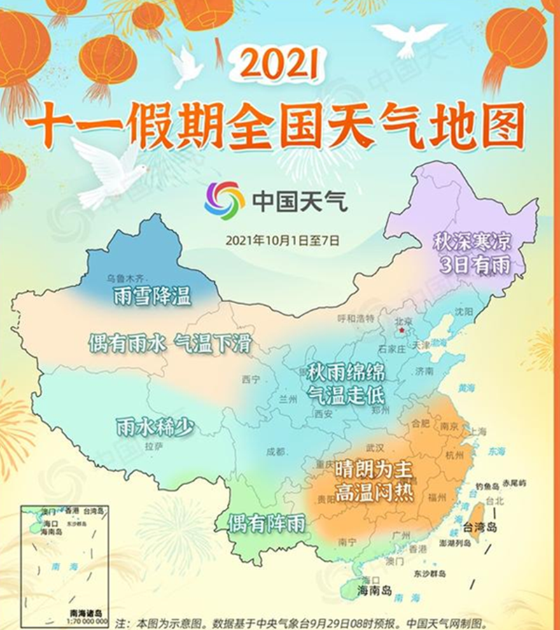 天氣圖 天氣圖