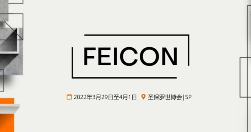 展會舉辦宣傳圖 展會舉辦宣傳圖