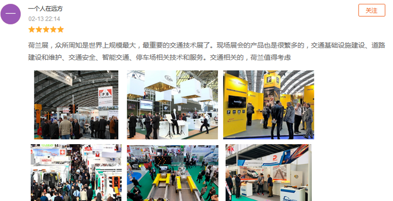 展會評價圖 展會評價圖