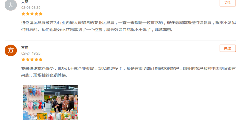 展會評價 展會評價