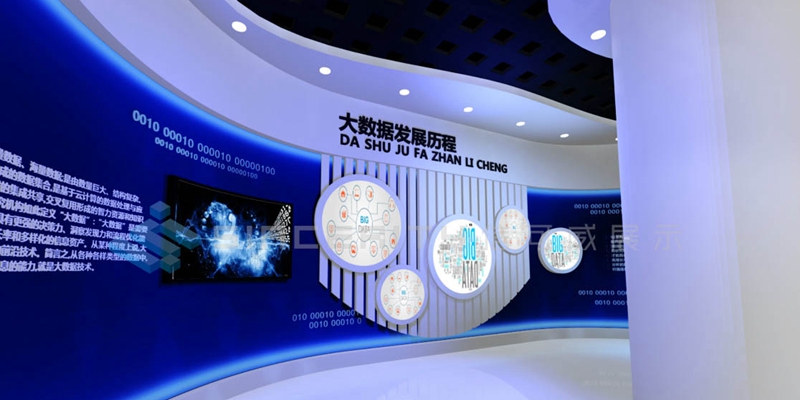 大數(shù)據(jù)展廳 大數(shù)據(jù)展廳