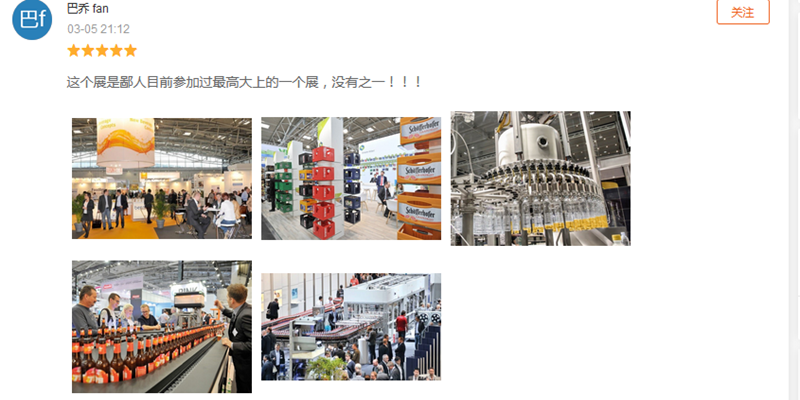 展會評價圖 展會評價圖