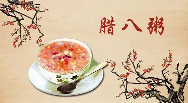 臘八粥圖片 臘八粥圖片