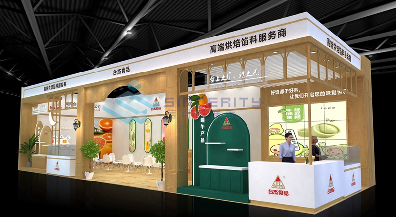 食品展設計圖 食品展設計圖
