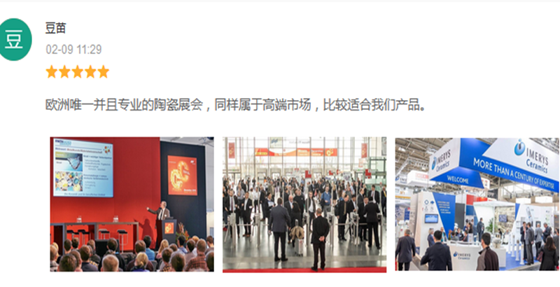 展會評價圖 展會評價圖