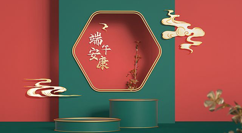 端午節宣傳圖片 端午節宣傳圖片