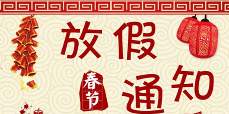 放假圖片 放假圖片