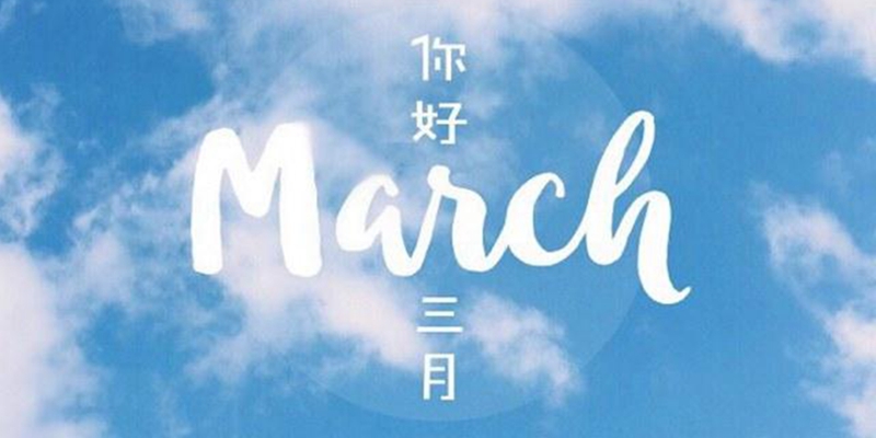 月份宣傳圖 月份宣傳圖