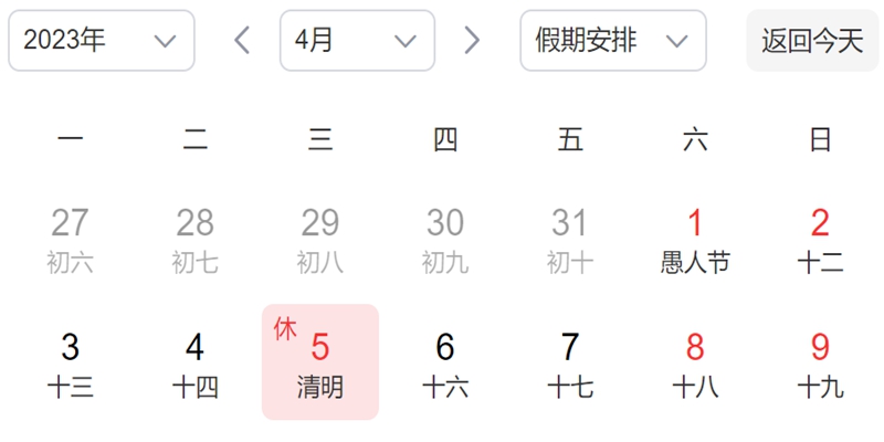 日歷圖 日歷圖