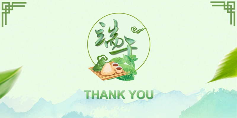 端午圖片 端午圖片