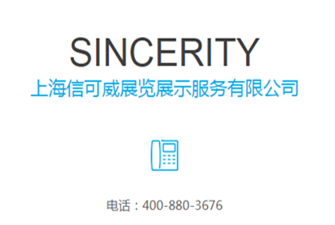 展覽設(shè)計(jì)策劃公司