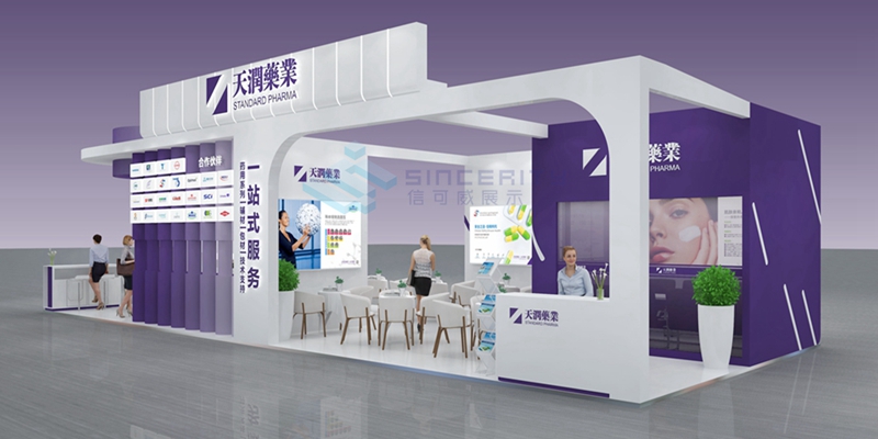 展臺(tái)效果圖